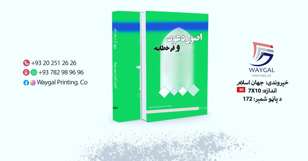 WaygalC's tweet photo. تر چاپ لاندې https://t.co/klF0PBSPF2