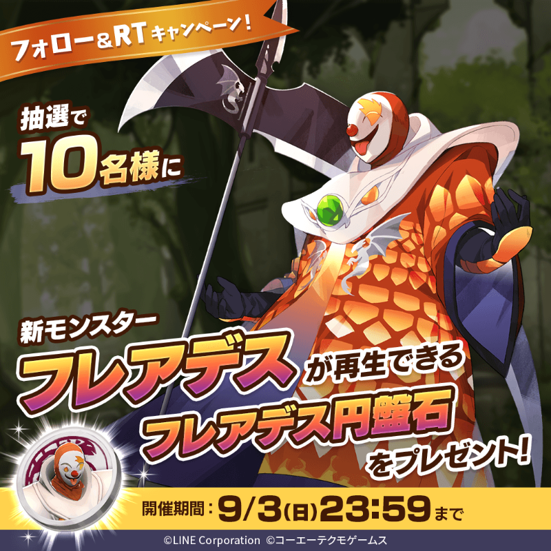 MonsterFarm_L's tweet photo. ／
新モンスター「フレアデス」が当たる🎊
＼

抽選で1⃣0⃣名様に「フレアデス」が再生できる
「フレアデス円盤石」が当たる‼️🎉

📖参加方法
1⃣@MonsterFarm_Lをフォロー
2⃣この投稿をRT

✅ゲームのDLはこちら
https://t.co/H3OXndwo7D

#LINEモンスターファーム https://t.co/UBWUGCLi6i