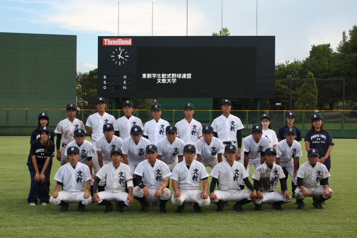 8/26(土)に行われた。全日本大会1回戦広島修道大学との試合は
文教4ｰ 5修道 となりました。
最後まで諦めず戦いましたが惜敗いたしました。
この試合をもって3年生は引退となります。
また9月からは現2年生が主となる秋季リーグが始まりますので引き継ぎ文教大学軟式野球部の応援よろしくお願いします