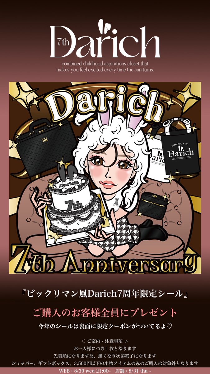 Darich（ダーリッチ） on X: 