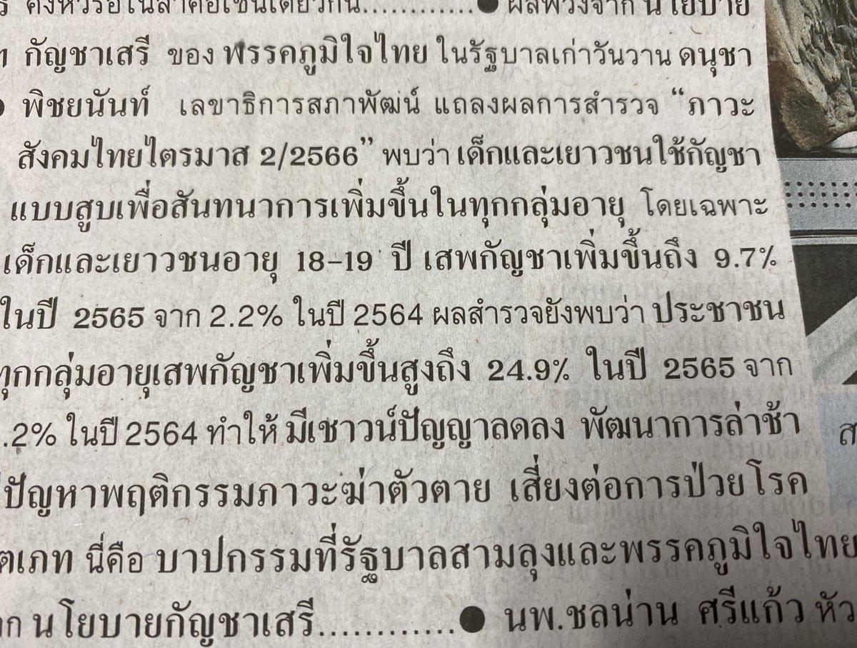 ARM WORAWIT tweet media