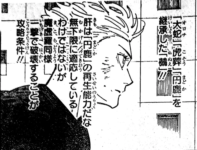 He looks best in battle
#jjkspoilers #jjk234 