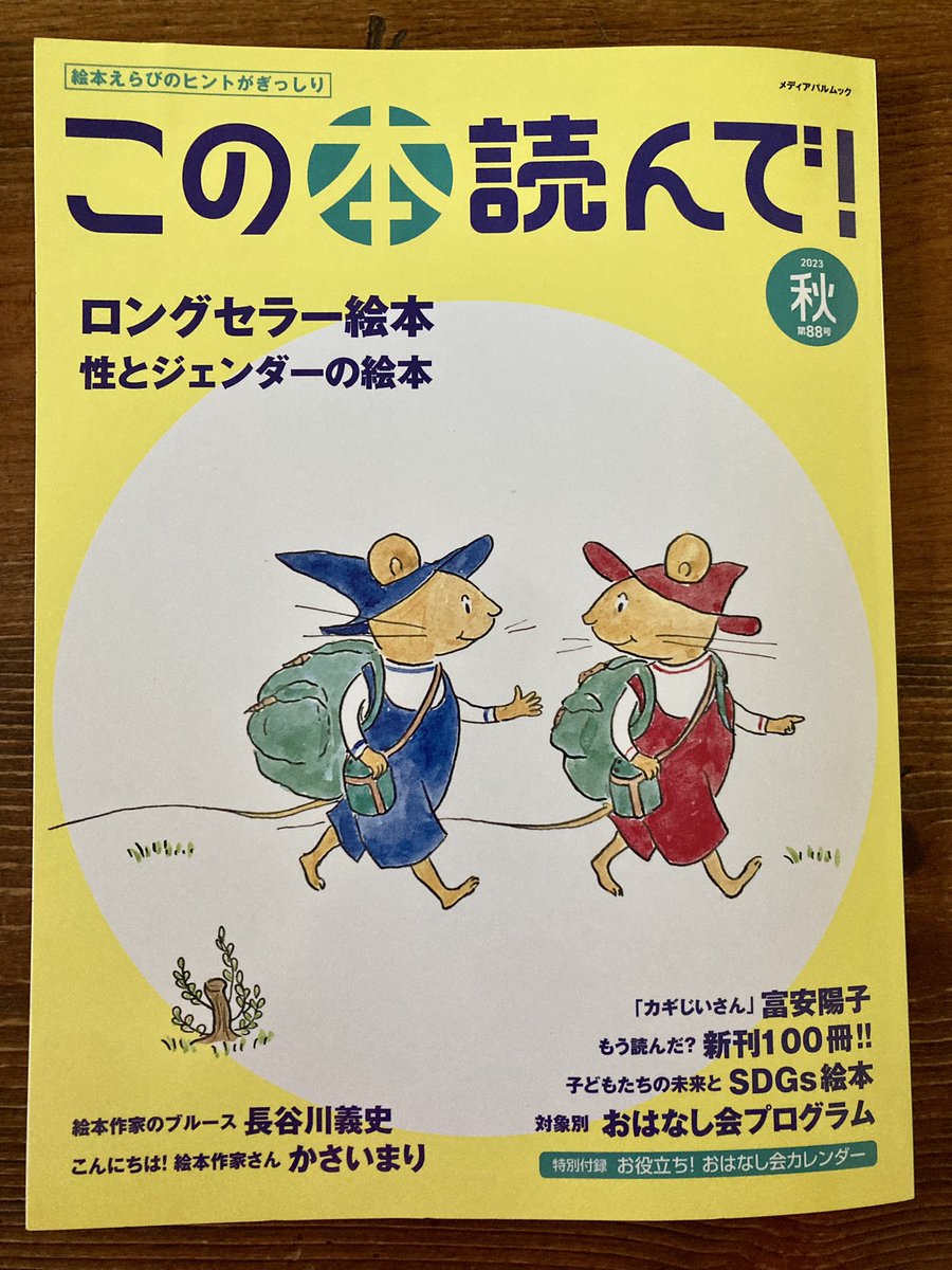 えんみちゃん tweet media