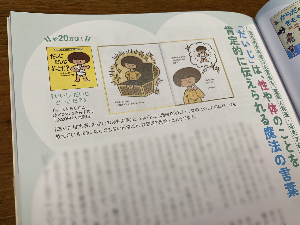 えんみちゃん tweet media