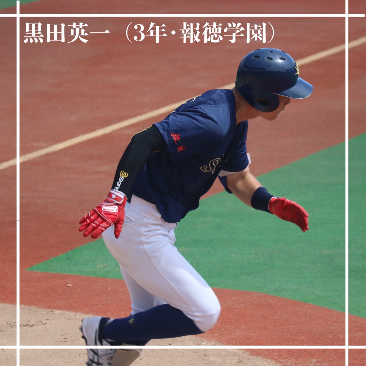 創価大学野球部 グランドコート