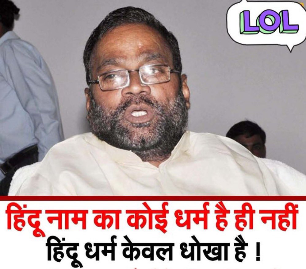 हिंदू नाम का कोई धर्म है ही नहीं हिंदू धर्म केवल धोखा है।

किसी जालीदार टोपीबाज़ देशविरोधी के शु- क्राणु से उत्पन्न इस सपाई प्रोडक्ट के बारे में आप क्या कहना चाहेंगे…?