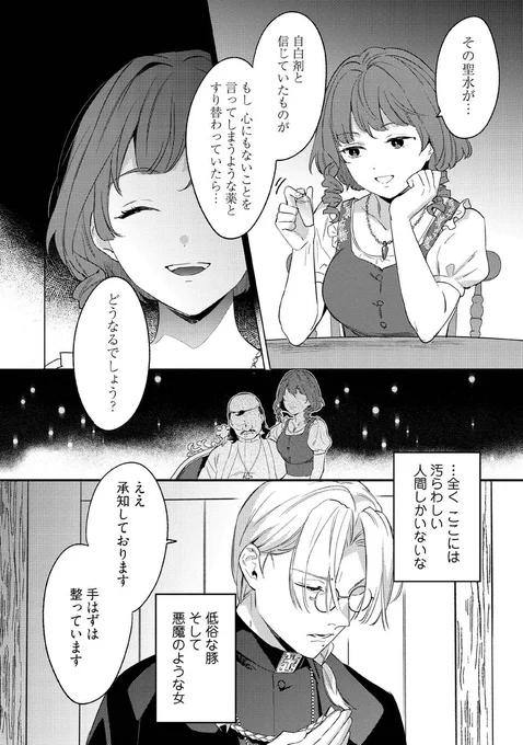 『 #婚約破棄の悪意は娼館からお返しします 』
第20話①が更新されました💫

ミレルダの不穏な企み、絶体絶命のピンチ!⚡️

❤️Comic Walker
https://t.co/Nso0SvEG11

💚ニコニコ静画
https://t.co/vVFpNokPCO

#FlosComic 