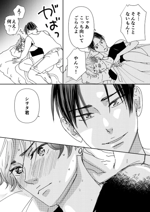 僕の彼氏は…23     

#創作BL漫画 
#30minシリーズ                     

※イイネでお返事致します💜 