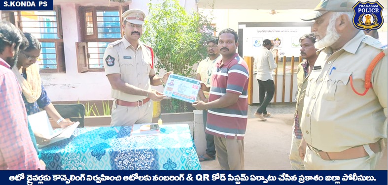 prakasam_police's tweet image. Prakasam Police counsels auto drivers against overloading and affixes Police Numbers and QR Codes to autos.

#Autodrivers #Counselling #Assigned #PoliceNumbers #QRCodes  #Malikagarg #IPS #PrakasamPolice 

@APPOLICE100