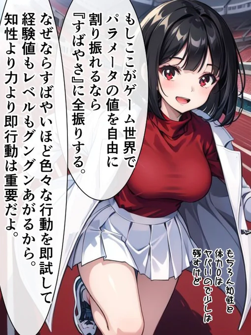 「すばやさ」の重要性について教える女医。 