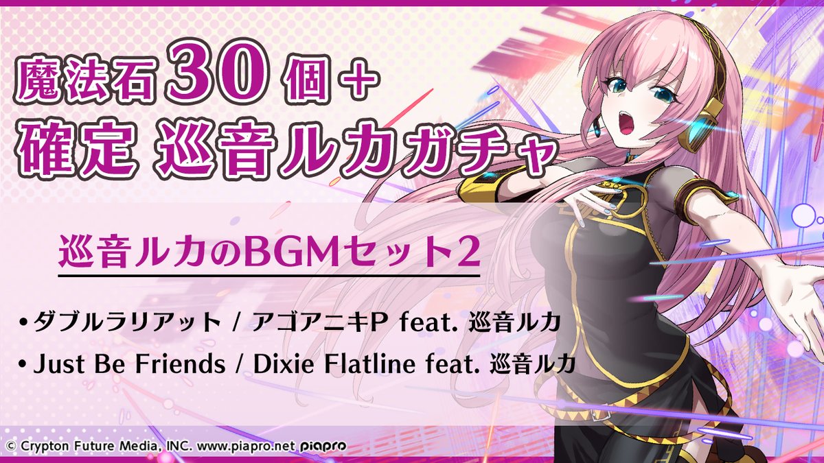 巡音 ルカ ダブルラリアット 限定　スリーブ プロセカ ミク 巡音 ルカ ダブルラリアット 限定 スリーブ プロセカ ミク 巡音 ルカ