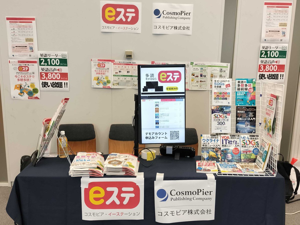 ecosmopier's tweet photo. 大学英語教育学会(JACET)の大会が明治大学駿河台キャンパスにて開催中です。弊社はアカデミーコモン309hの教室で出展しております✨
大会にご参加の方はぜひお立ち寄りくださいませ。
お待ちしております🙇♀️
#明治大学 #JACET https://t.co/oultA7yoi2