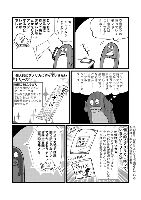 続きです(2/2)
留学ジャーナル公式サイトから過去のまんがも全部読めるので良かったらどうぞ!
https://t.co/P9sGOeYH75 