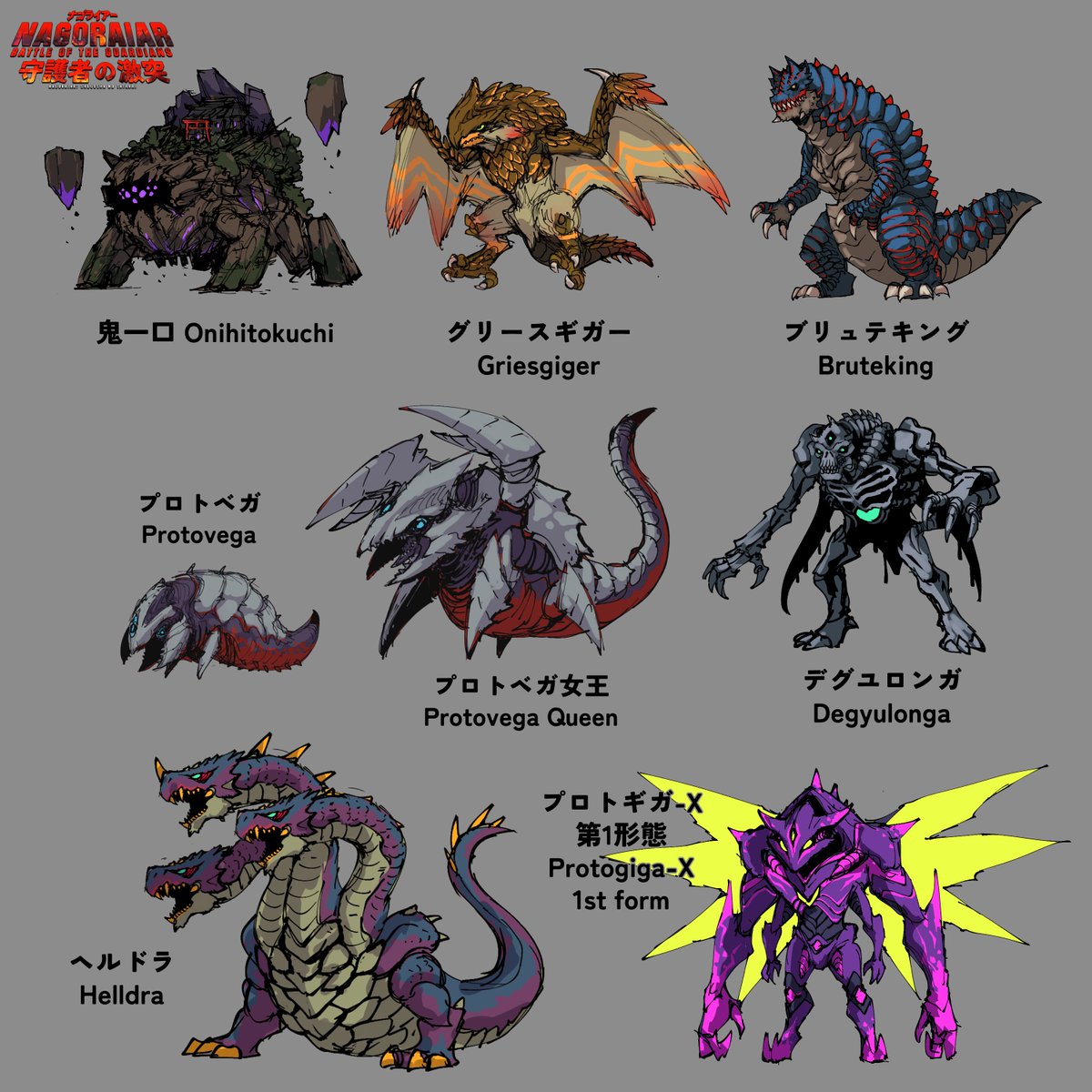 ScarletgameG's tweet photo. ナゴライアー:守護者の激突、新たなモンスターが参戦!
#怪獣 #gamedev #indiedev #ProjectNBG https://t.co/4qpzAuevMD
