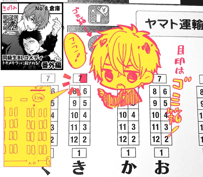 #J庭54 のスペースは【き07a】になります。
ごみ箱の正面です。よろしくお願いします! 