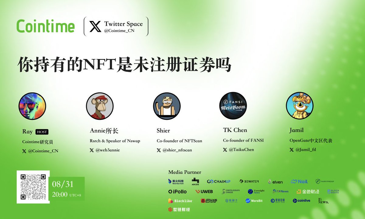 Cointime中文资讯 (@cointime_cn) on Twitter photo 你的NFT是未注册证券吗?这波怎么操作!!!
🍓🍓关注<a href="/Cointime_CN/">Cointime中文资讯</a>并在评论区留下EVM地址,抽取以下福利:
1⃣️、本场消费由<a href="/nftscan_com/">NFTScan</a>买单,为每位Buidler提供价值500美元的链上NFT数据调取额度。
2⃣️、关注<a href="/metaboom_nft/">FANSI GO 🎧 | Web3 ticketing Service ✨</a>,抽取3个Music NFT。 你的NFT是未注册证券吗?这波怎么操作!!!
🍓🍓关注<a href="/Cointime_CN/">Cointime中文资讯</a>并在评论区留下EVM地址,抽取以下福利:
1⃣️、本场消费由<a href="/nftscan_com/">NFTScan</a>买单,为每位Buidler提供价值500美元的链上NFT数据调取额度。
2⃣️、关注<a href="/metaboom_nft/">FANSI GO 🎧 | Web3 ticketing Service ✨</a>,抽取3个Music NFT。