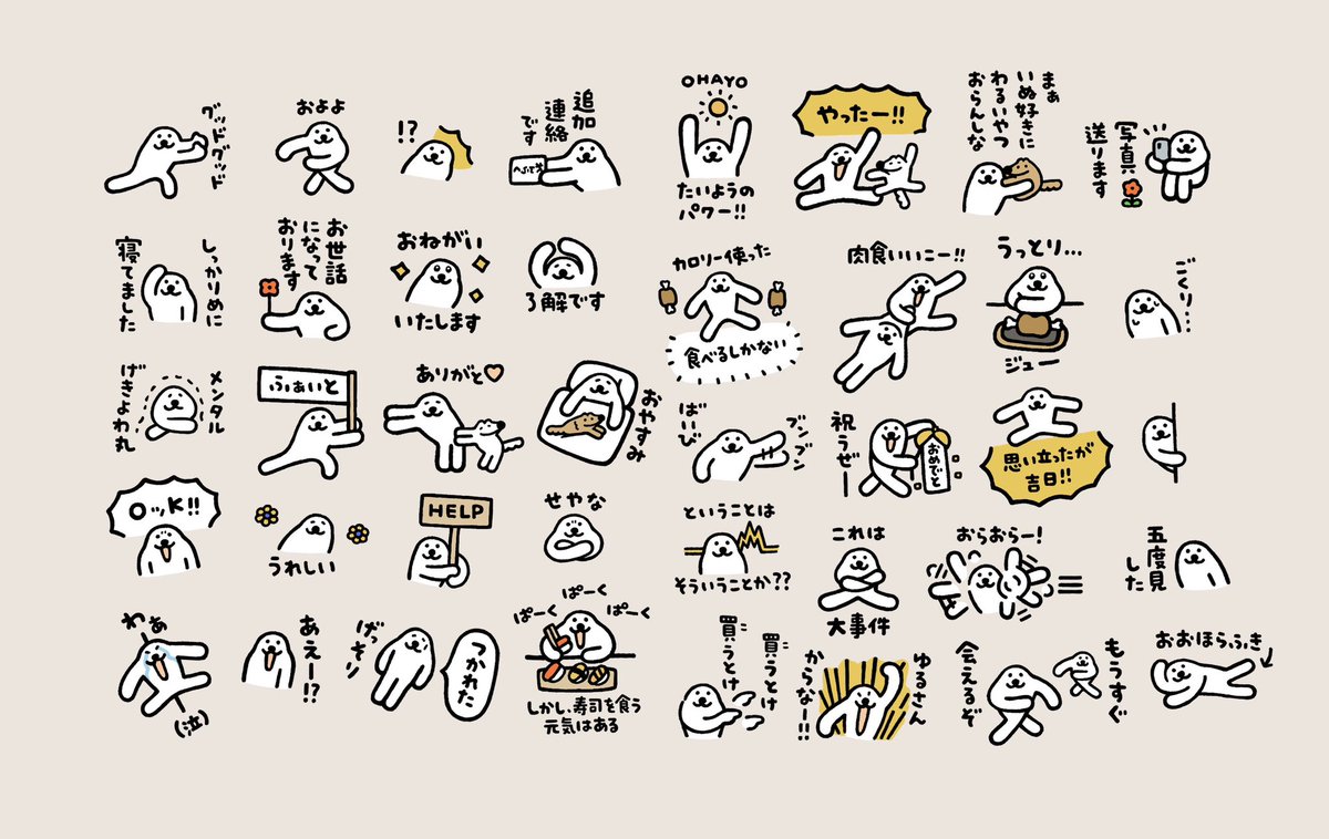 LINEスタンプ「あざらしみたいな人間」販売開始されましたー