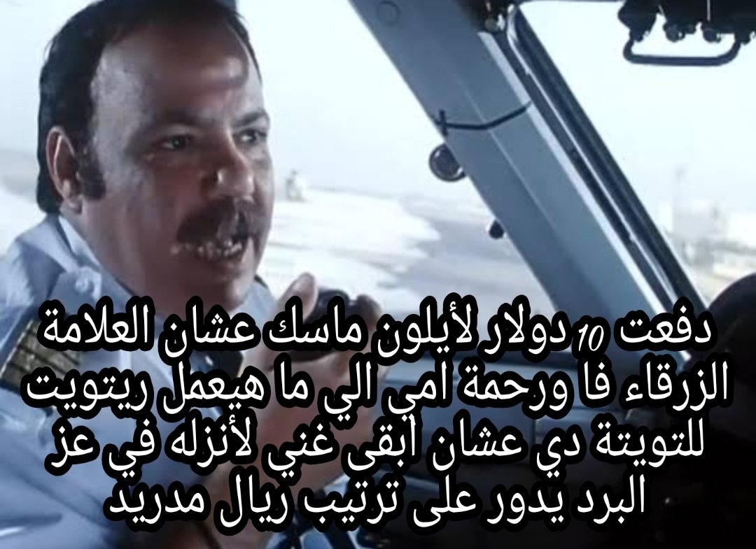 Aywa_anaBen0a's tweet photo. https://t.co/NdlFzDGOkd