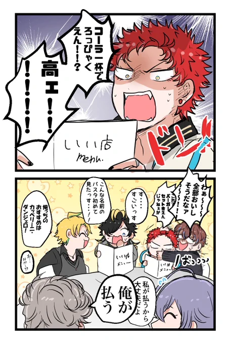 いい店 
