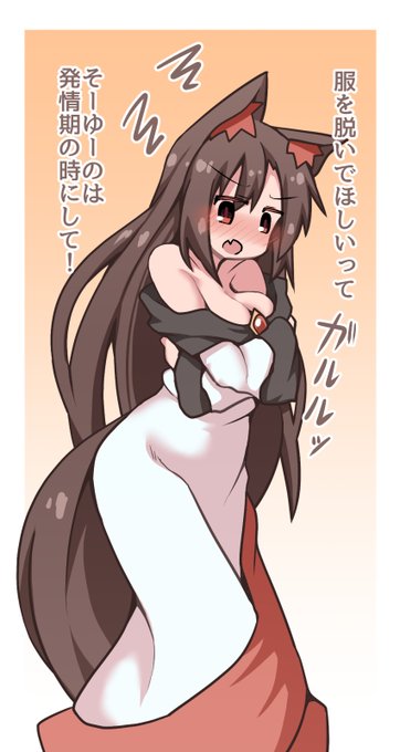 ええっ!?発情期じゃないの!? 1/2 