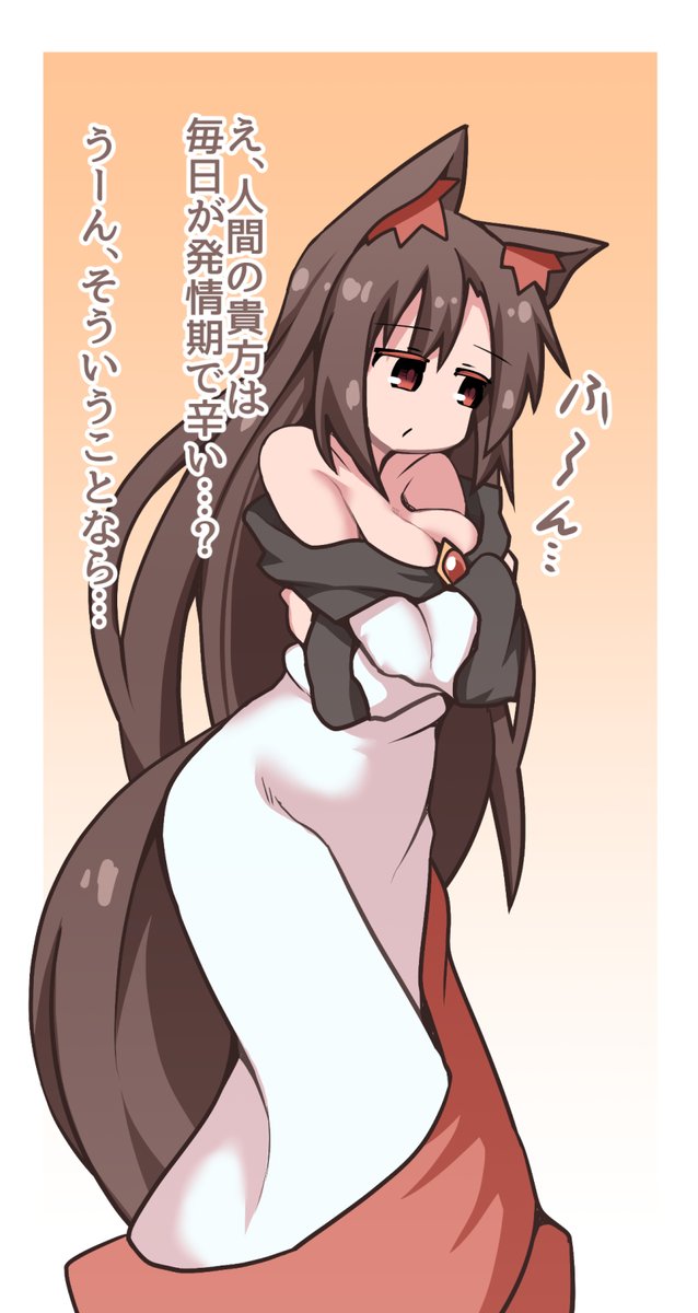 ええっ!?発情期じゃないの!? 1/2 