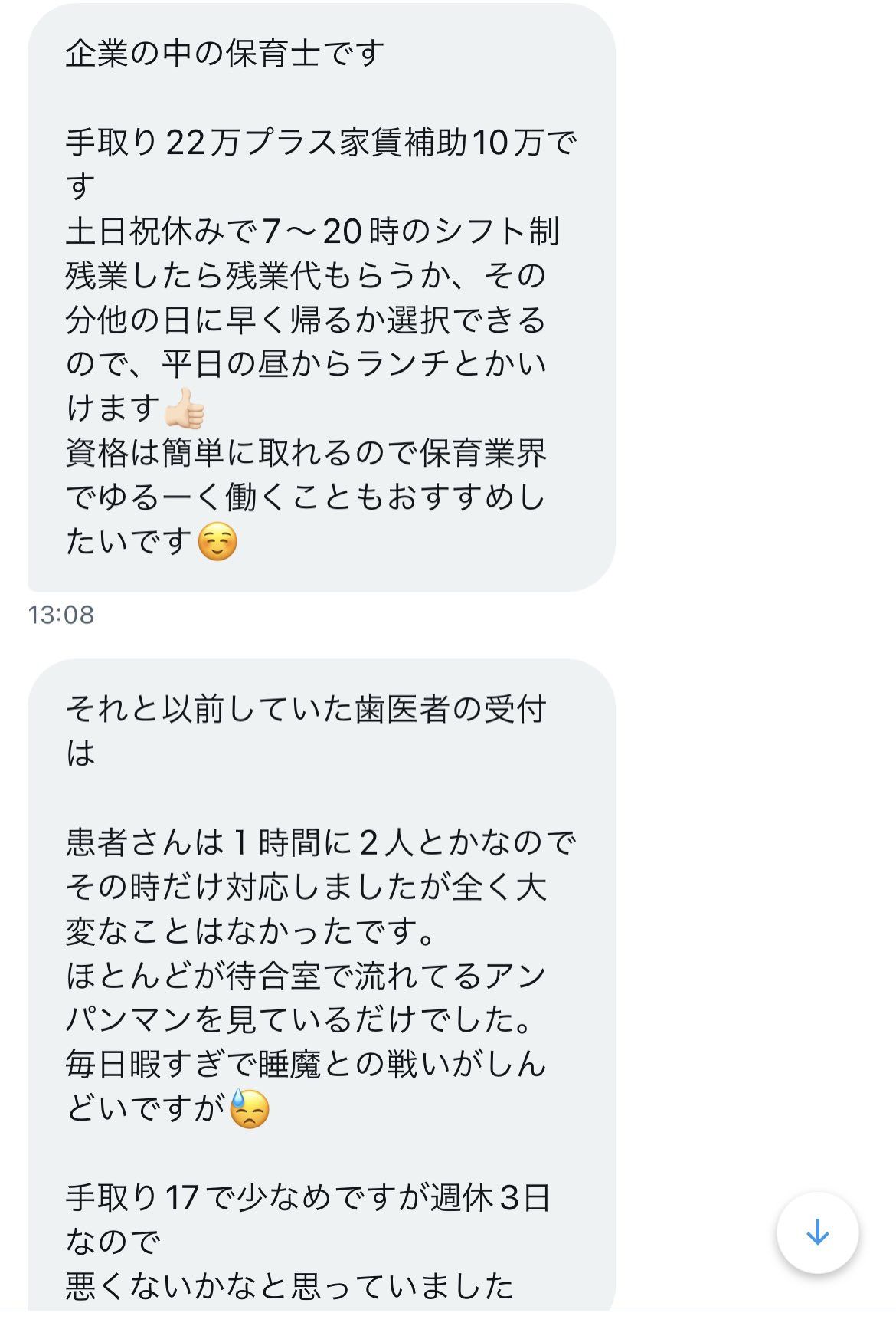 ももみチャン‼️🧡🌈 on X: ももみチャン‼️🧡🌈 on X: