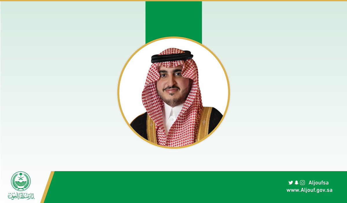 سـمـو  #أمير_منطقة_الجوف يدعم ميدان الفروسية في المنطقة بـ 300 ألف ريال

spa.gov.sa/579987761be

#استثمر_بالجوف
#الجوف_سلة_غذاء_المملكة
#الجوف_عاصمة_الطاقة_المتجددة