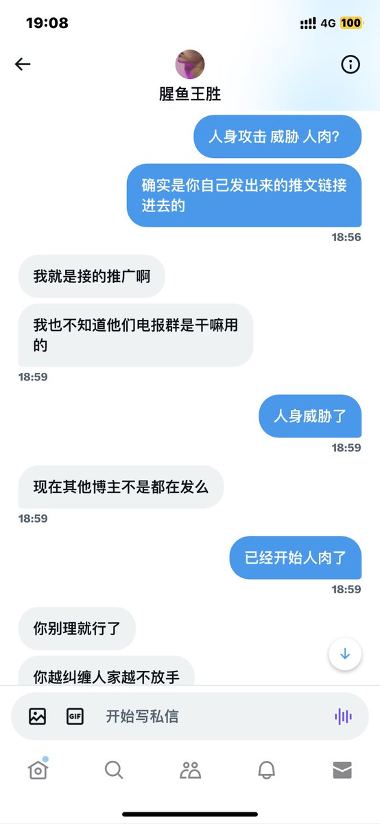 ooer71's tweet photo. @jgxdclhfyfo 鱼腥王胜回应我了 这是明知道会有人被害还做事不理？ https://t.co/JZnPIfiXRG