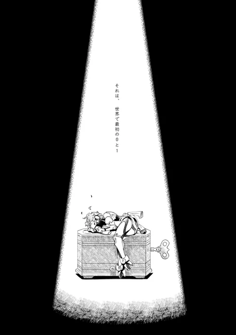 「櫛歯の揺籃」
オルトが『願い』を抱くお話
○二年前に発行したシュラウド兄弟本のWeb再録となります!色々と6章配信前の幻覚です!!4p目の注意書きをご確認の上お読みください🙇‍♀️ (1/11) 