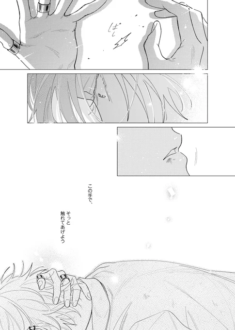 ケモノ(9/9)
② 