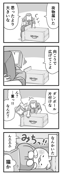 日々のつぶやき。 わずかな隙ですぐにやってくる。