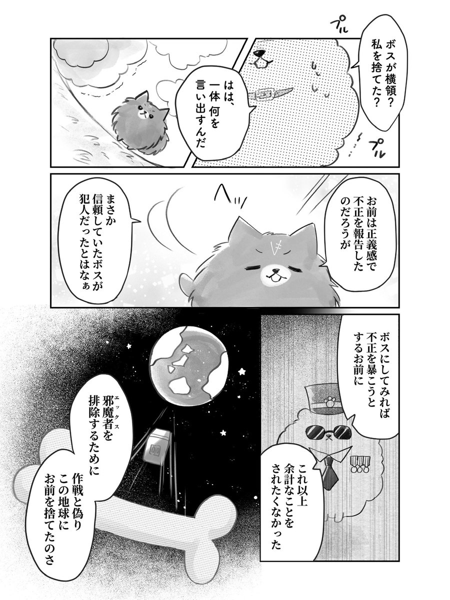 pomeranianX's tweet photo. （2/2） https://t.co/DJ3ZRKIARJ
