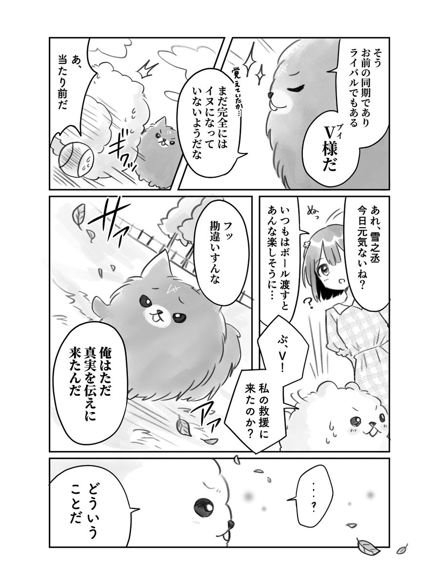 pomeranianX's tweet photo. 遊星からのポメラニアンX第5話（1/2）

#マンガが読めるハッシュタグ 
#ポメラニアン
#遊ポメ https://t.co/GNNg6op36s