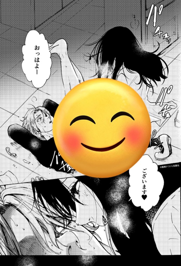 Ωのフリしたα女に分からせられたクズΩ男。(6/8)
 #漫画が読めるハッシュタグ  #オメガバース 