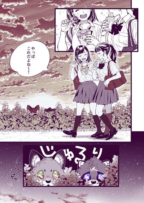 キツネとタヌキが幼女の願いを叶える話(再掲)
(1/9) 