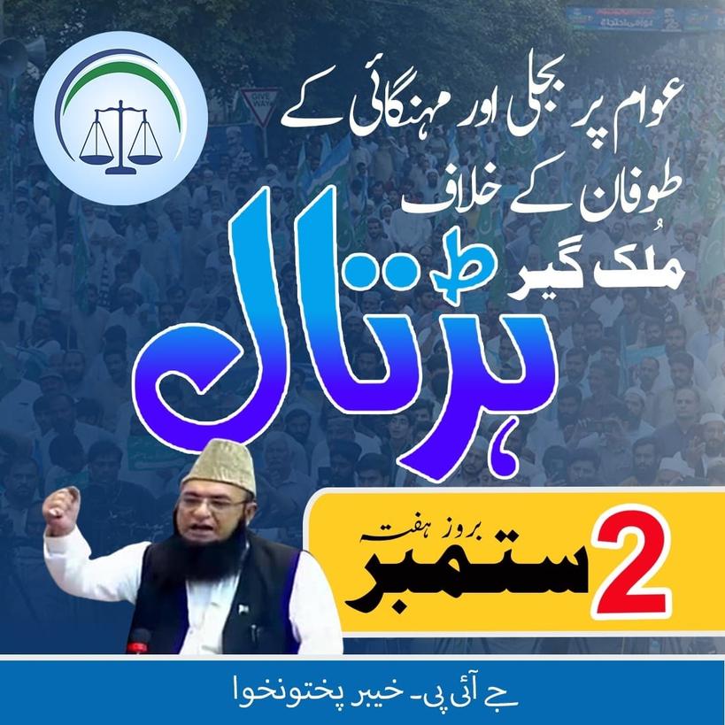 MaulanaChitrali's tweet photo. https://t.co/DiA0syUnCS