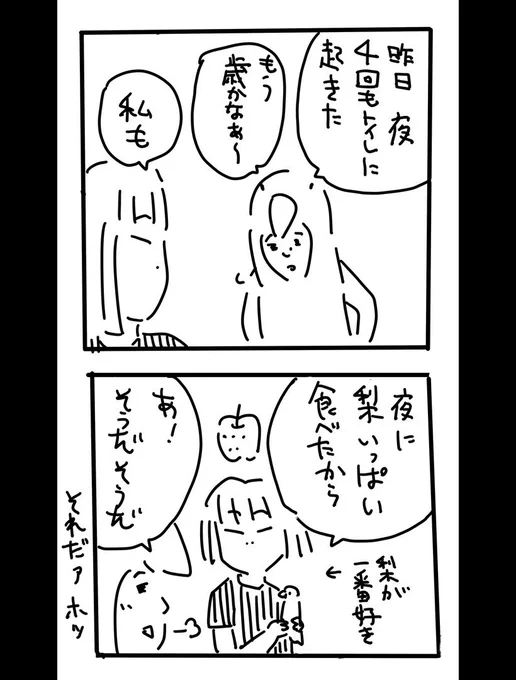 寝起き1番の、会話の端くれです
ちょっとショックだった…

どうやったら治る? 