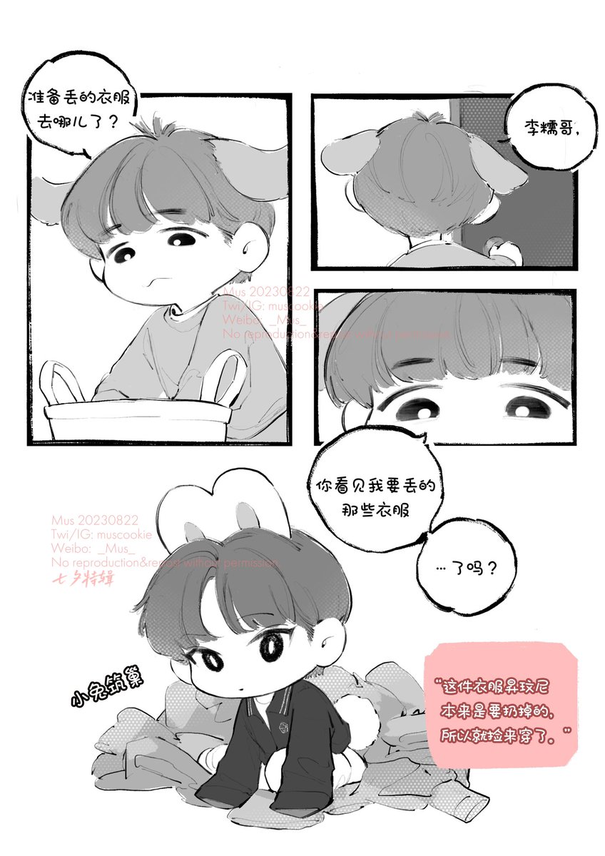 🐶🐰关键词②
 #승밍 #2min 
