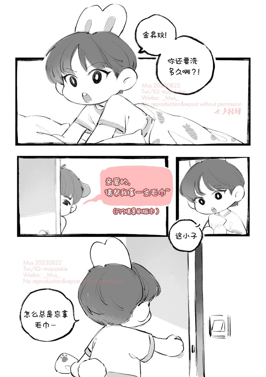 🐶🐰关键词②
 #승밍 #2min 