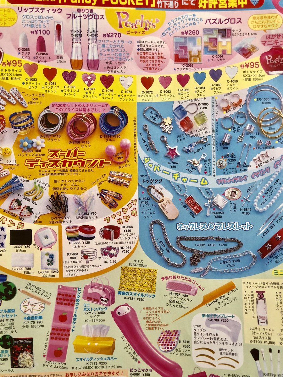 令和でも頑張って生きているのでぜひ思い出していただけると喜びます✨