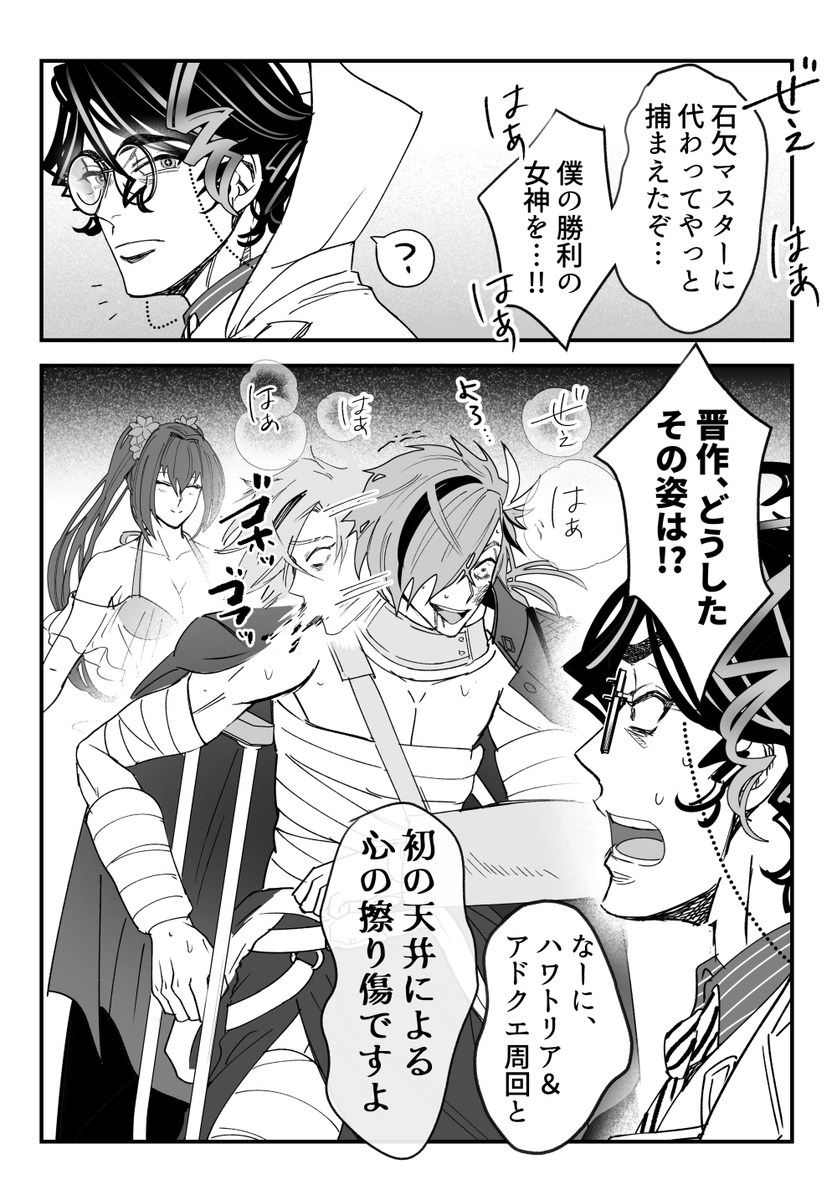 晋作と水着スカディガチャ #bv_illust 