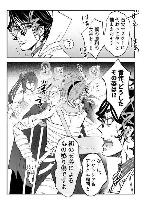晋作と水着スカディガチャ #bv_illust 