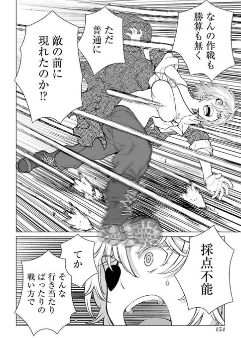 サイコパスは生まれつきサイコパスという話(5/6) 