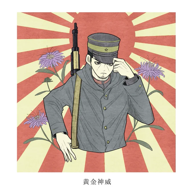 第七師団ばっか描いてたわ〜懐かしい〜〜 