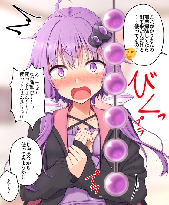 ゆかりさんのお尻で遊ぼう! 