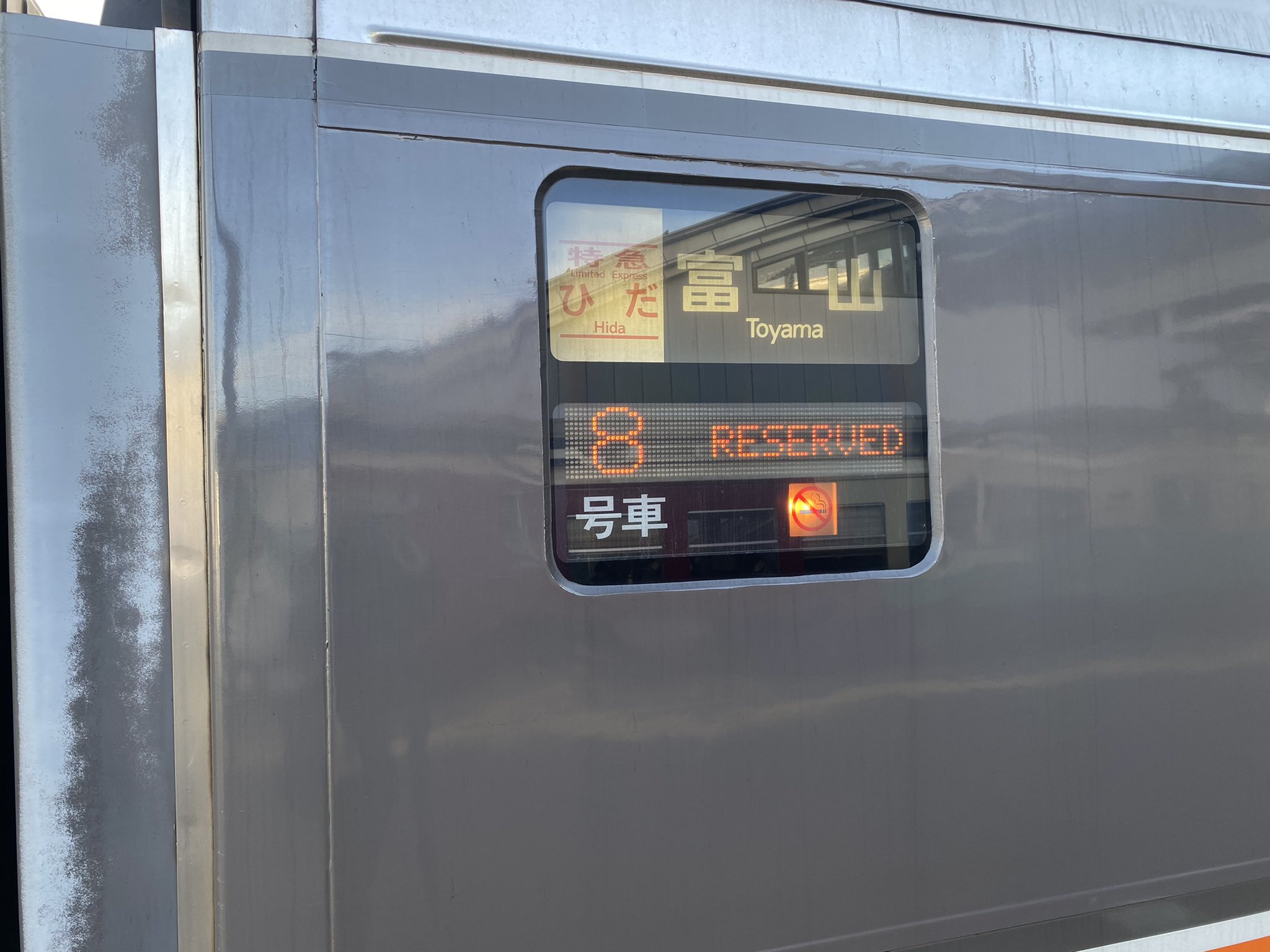 ミニミニ方向幕 キハ85 373系 211系 3種セット