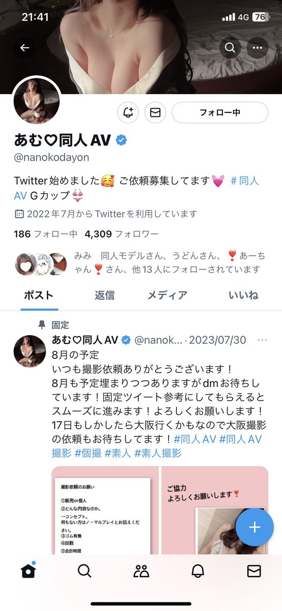 「みい」の友だちの「あむ」ってどうなの？
僕はやったことないけど、別のモデルさん経由で、評判悪いって聞きました。
実際にやったことある人、情報お願いします。
いい情報、悪い情報、公平に欲しいです。
