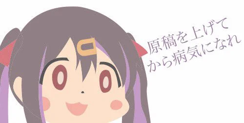  ホントそれ 