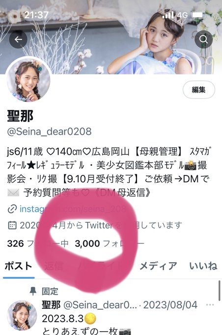 Twitterのコスプレ画像33