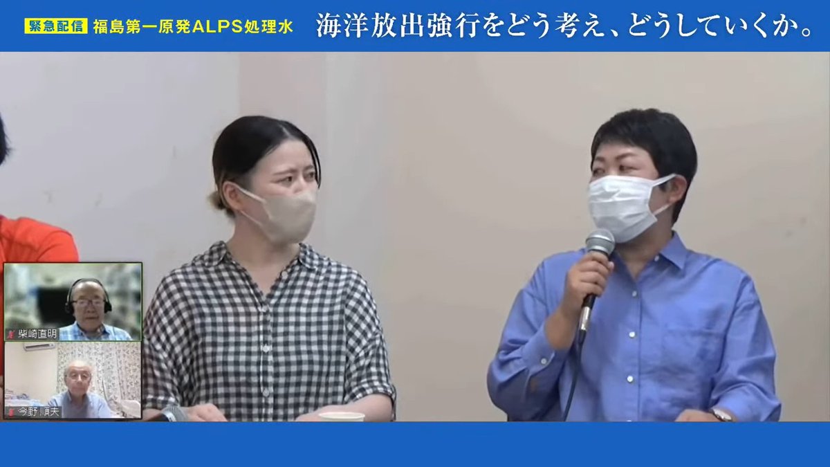 dappe_fukushima's tweet photo. https://t.co/5eAn74eGSp
緊急配信動画ぜひご覧ください！

日本共産党ちわぶち友参議院議員
 「国会で海洋放出の代替案を何度示しても政府は検討しない。民主主義の問題でも、漁業者との約束を破った政府が『責任を取る』と言ってもだれが信じるのか。怒りが起こるのは当たり前。声をあげ続けよう」 https://t.co/QwMowrQuHW